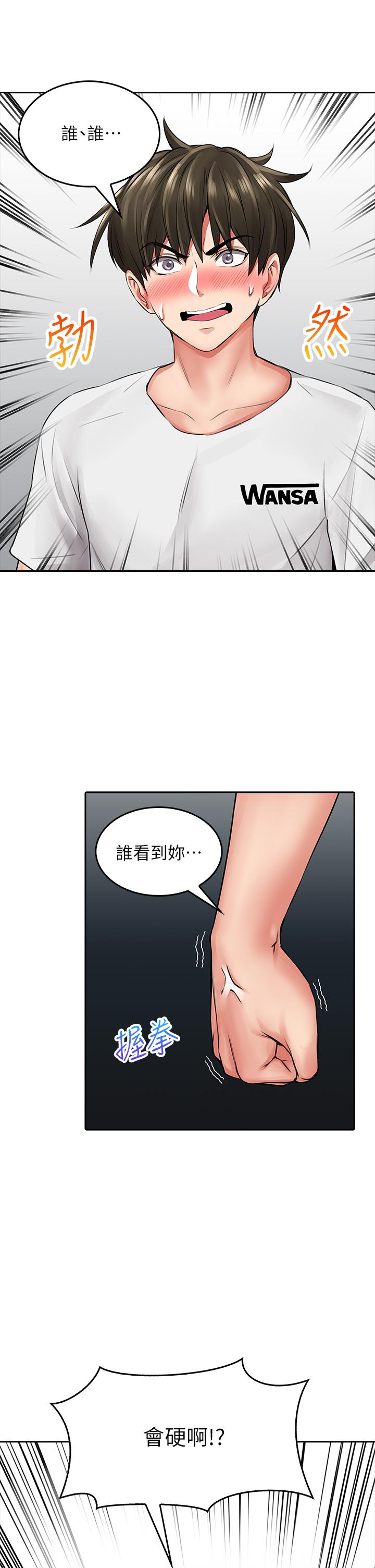 小心你後面♡ 第6話-先性奮的人就輸了 第52页