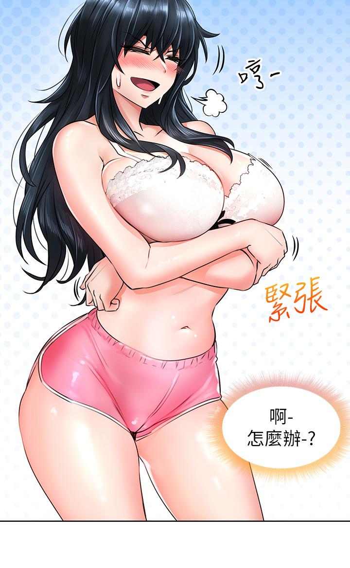 小心你後面♡ 第6話-先性奮的人就輸了 第56页
