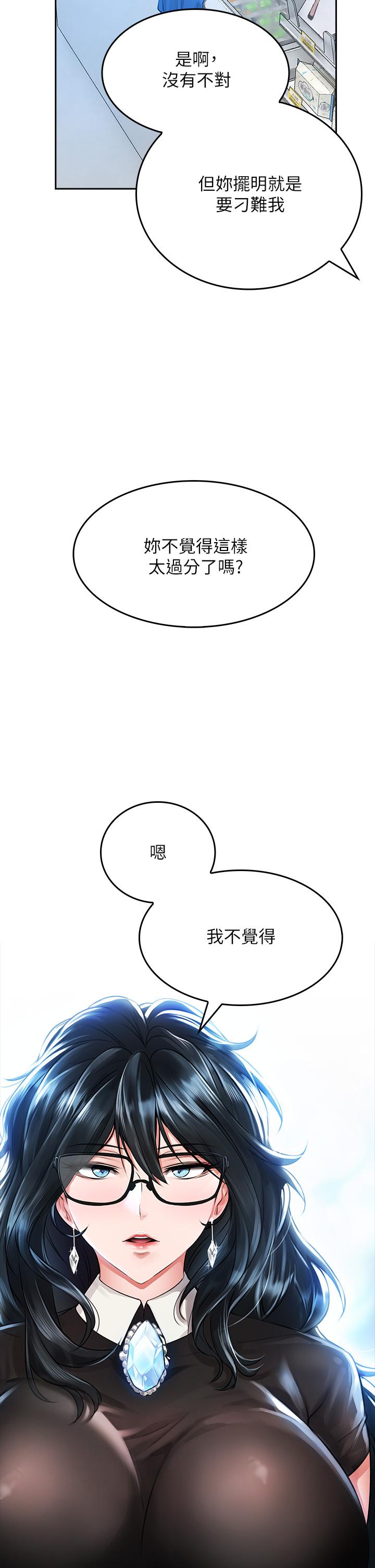 小心你後面♡ 第6話-先性奮的人就輸了 第5页