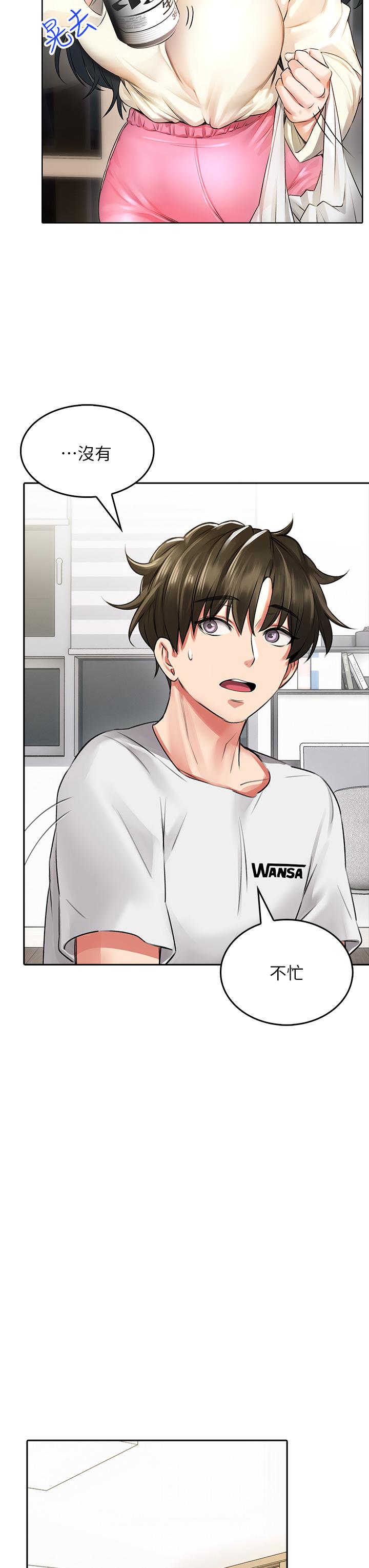 小心你後面♡ 第6話-先性奮的人就輸了 第19页