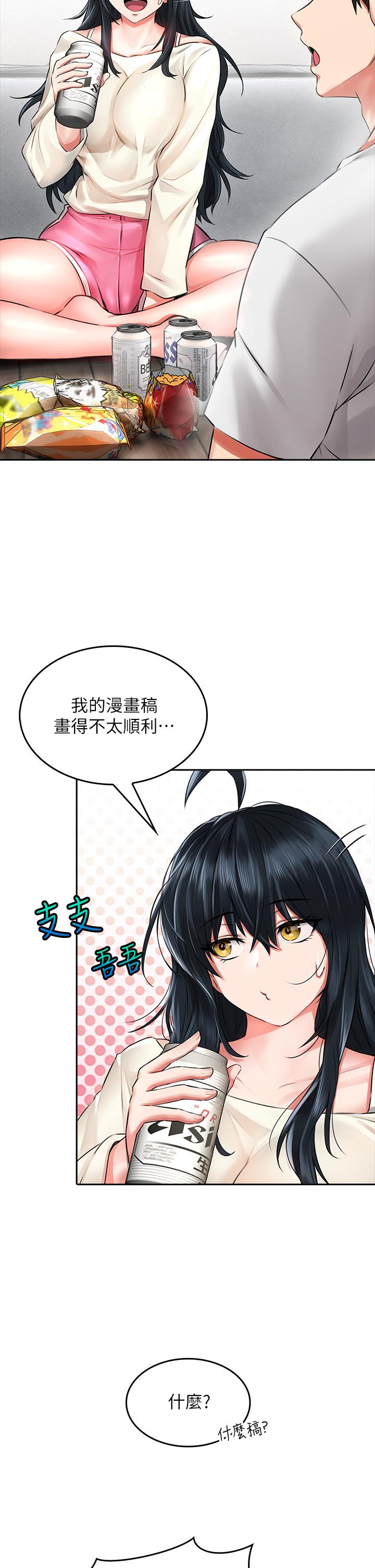 小心你後面♡ 第6話-先性奮的人就輸了 第22页