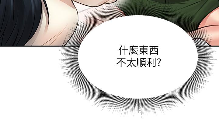 小心你後面♡ 第6話-先性奮的人就輸了 第24页