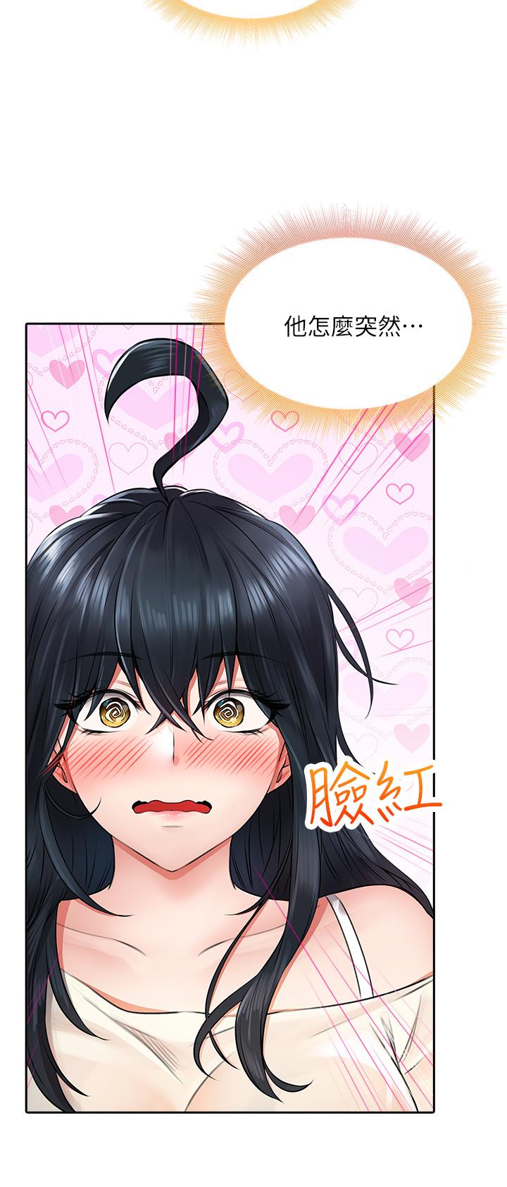 小心你後面♡ 第6話-先性奮的人就輸了 第30页