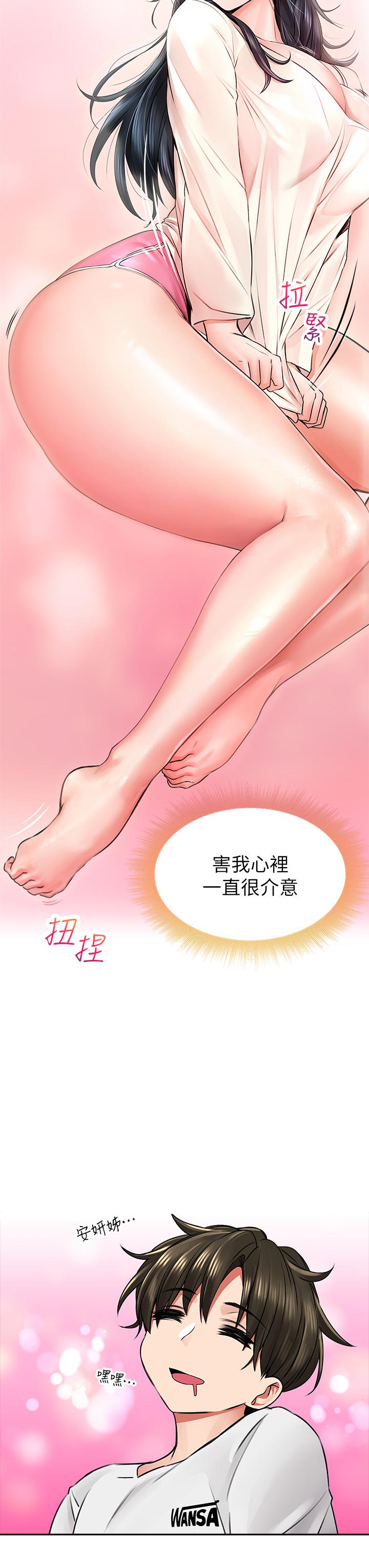 小心你後面♡ 第6話-先性奮的人就輸了 第33页