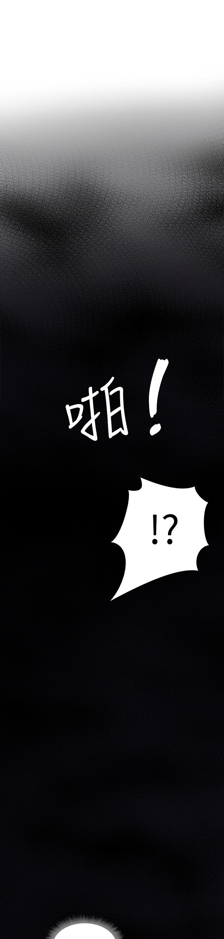 小心你後面♡ 第6話-先性奮的人就輸了 第70页