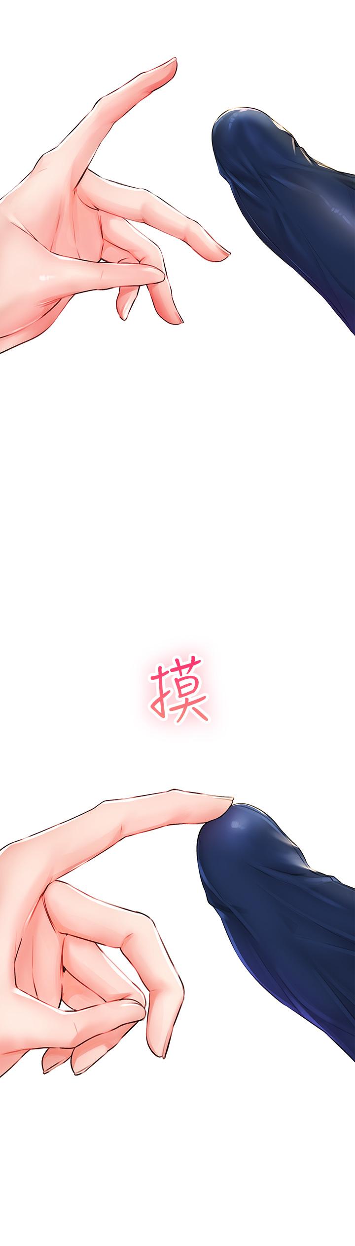 小心你後面♡ 第6話-先性奮的人就輸了 第85页