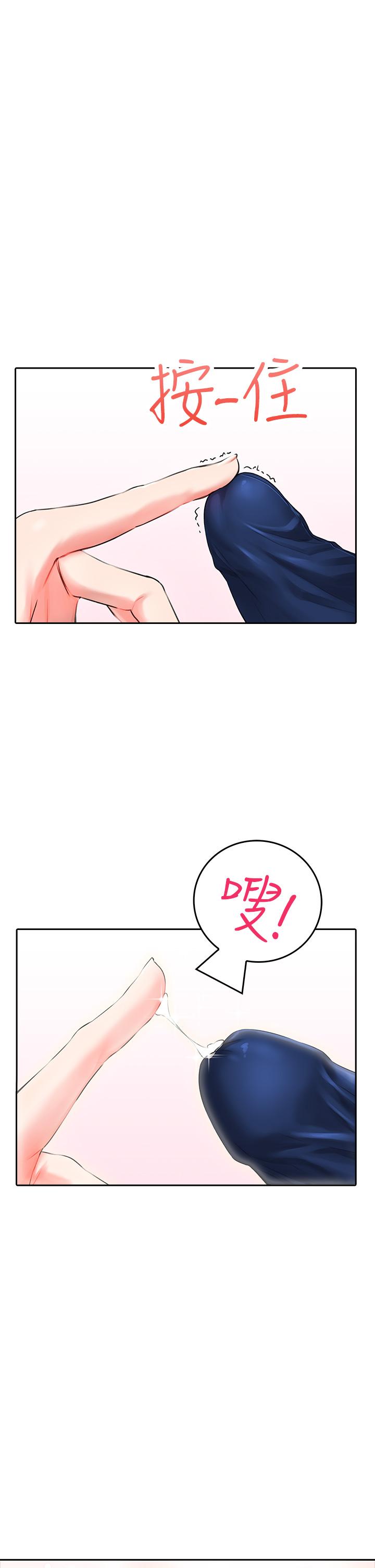 小心你後面♡ 第7話-上門求愛的小母貓 第1页