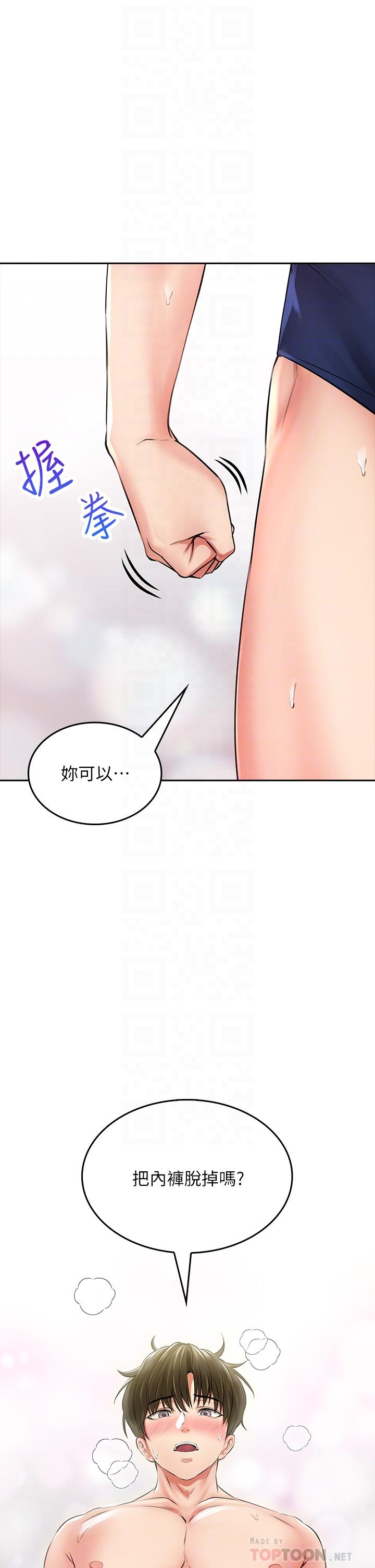 小心你後面♡ 第7話-上門求愛的小母貓 第10页