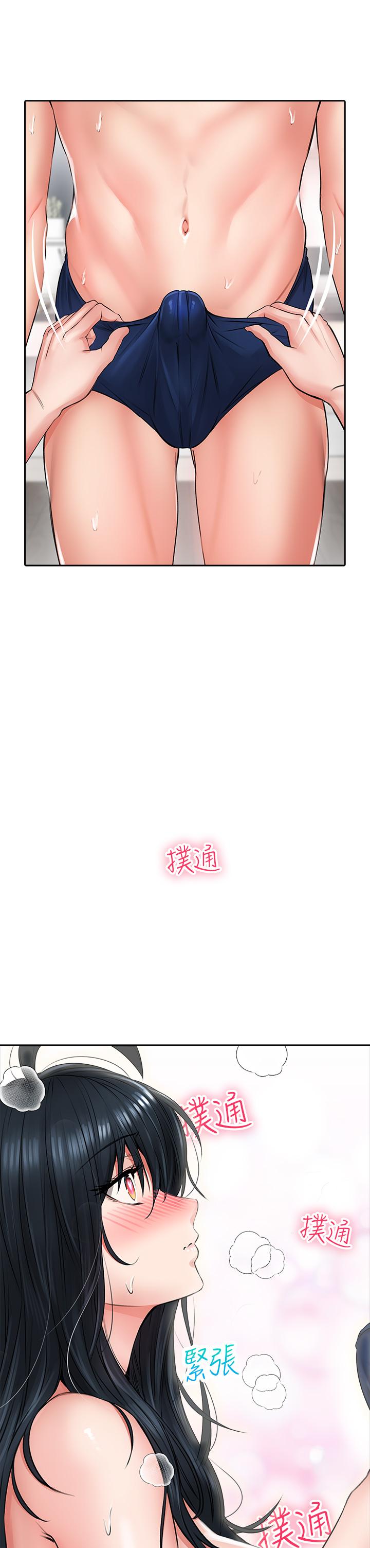 小心你後面♡ 第7話-上門求愛的小母貓 第15页