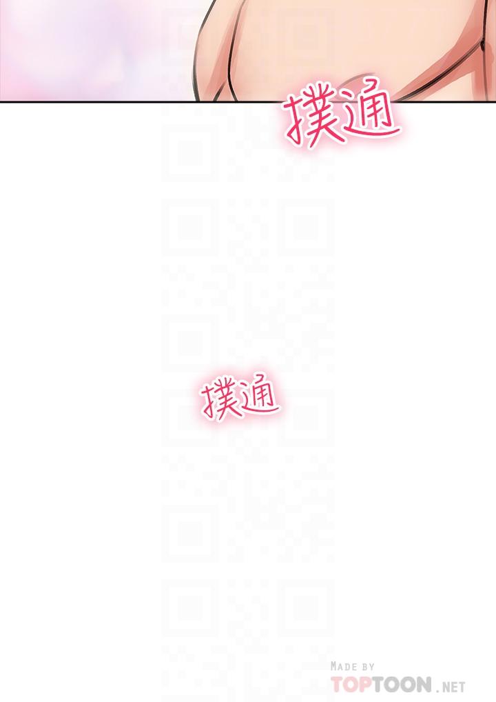 小心你後面♡ 第7話-上門求愛的小母貓 第14页