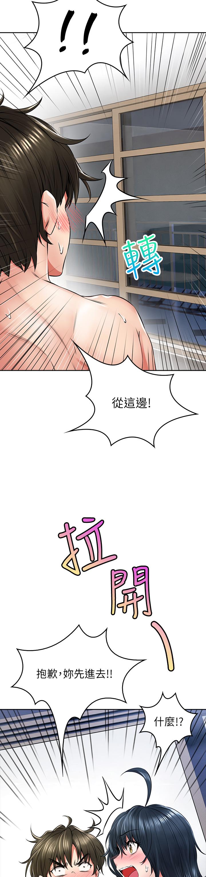 小心你後面♡ 第7話-上門求愛的小母貓 第22页