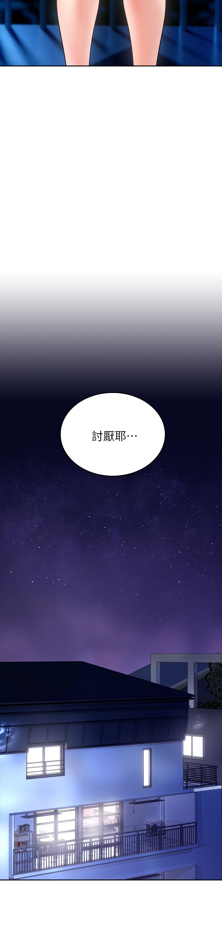 小心你後面♡ 第7話-上門求愛的小母貓 第26页