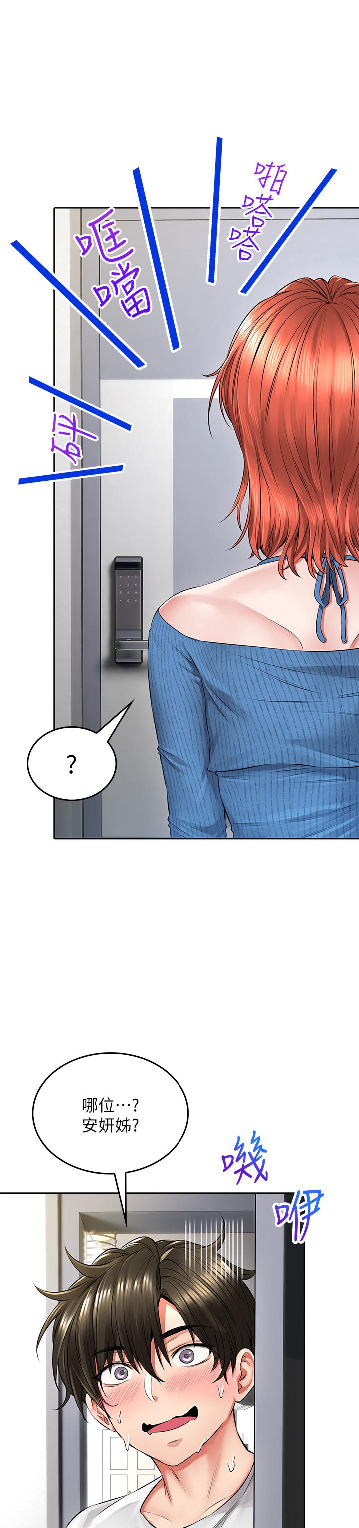 小心你後面♡ 第7話-上門求愛的小母貓 第27页