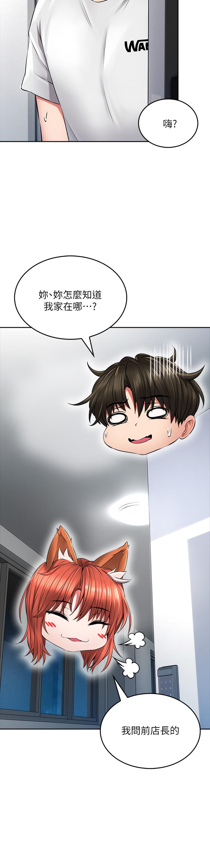 小心你後面♡ 第7話-上門求愛的小母貓 第28页