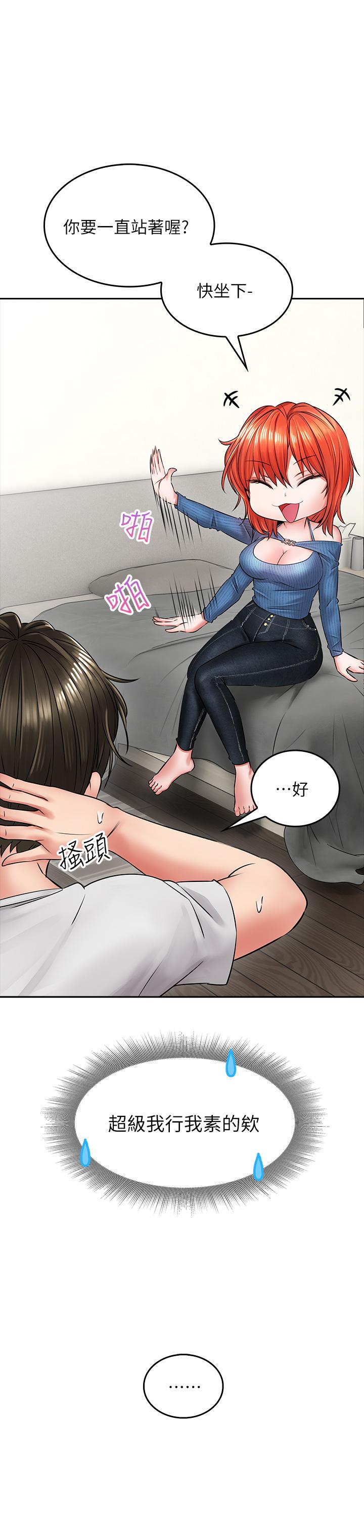 小心你後面♡ 第7話-上門求愛的小母貓 第33页