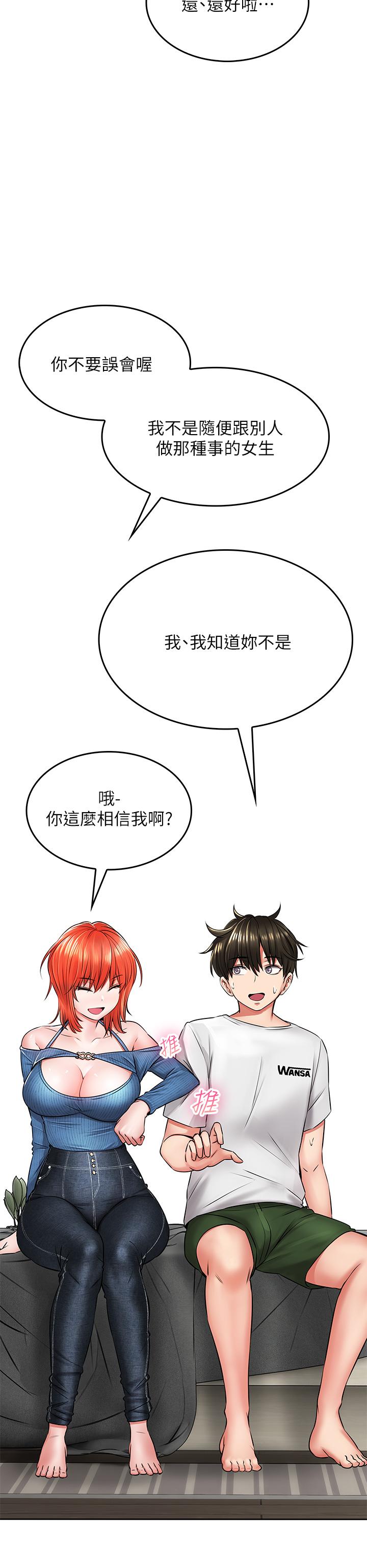 小心你後面♡ 第7話-上門求愛的小母貓 第35页