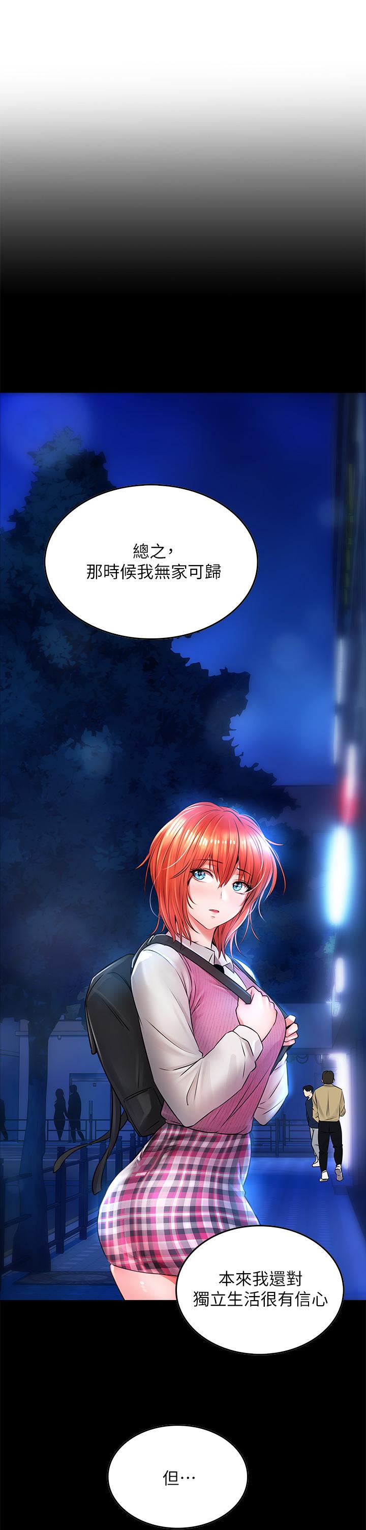 小心你後面♡ 第7話-上門求愛的小母貓 第38页