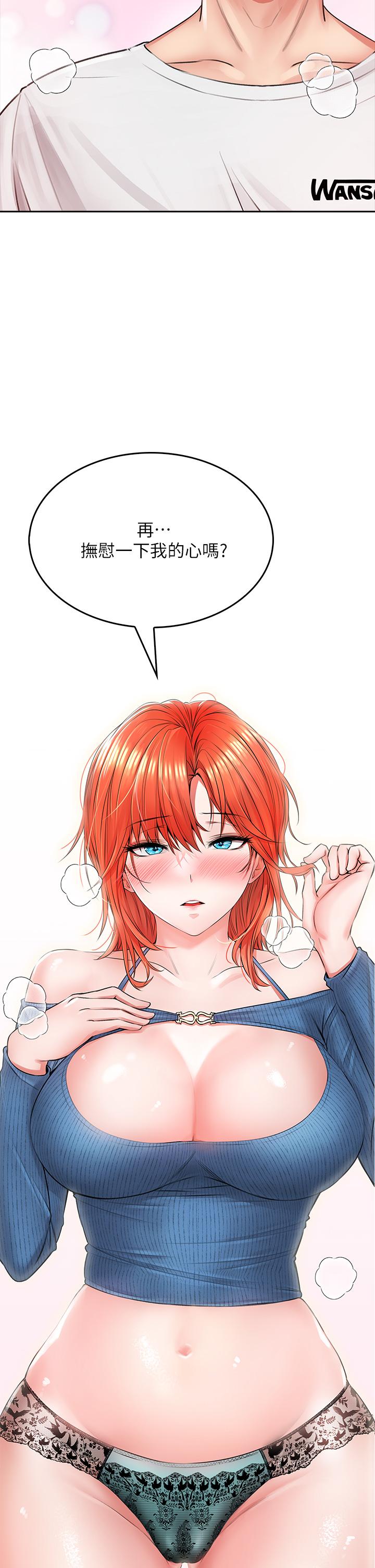 小心你後面♡ 第7話-上門求愛的小母貓 第46页
