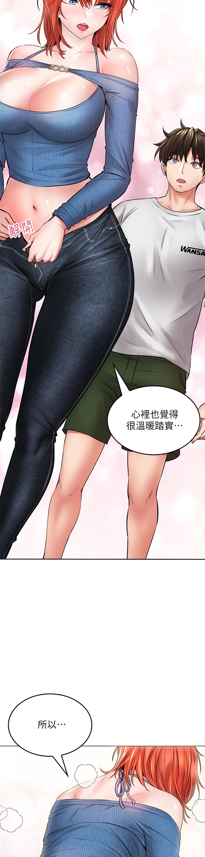 小心你後面♡ 第7話-上門求愛的小母貓 第44页
