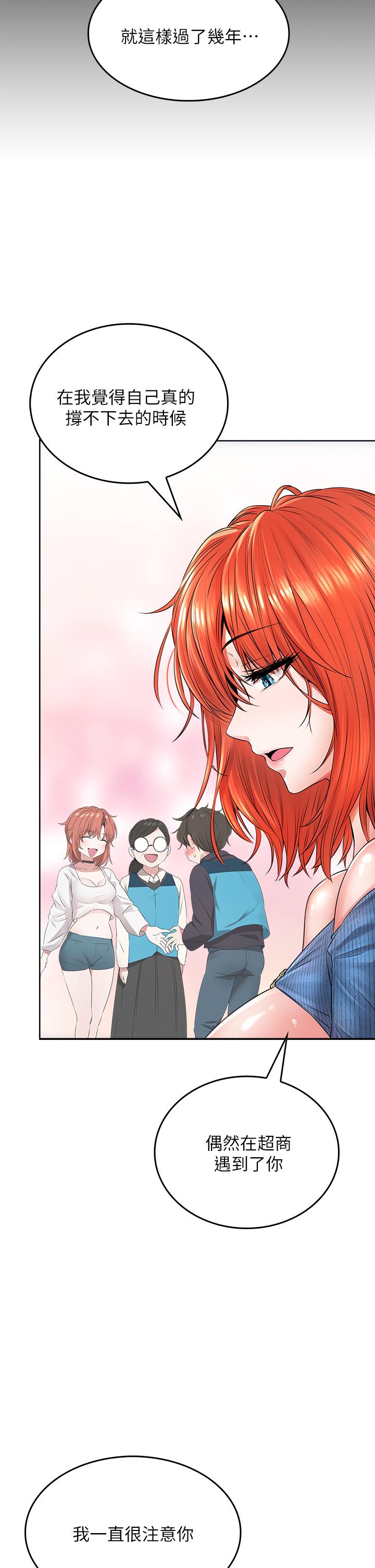 小心你後面♡ 第7話-上門求愛的小母貓 第41页