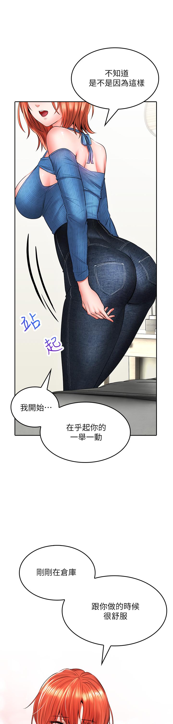 小心你後面♡ 第7話-上門求愛的小母貓 第43页