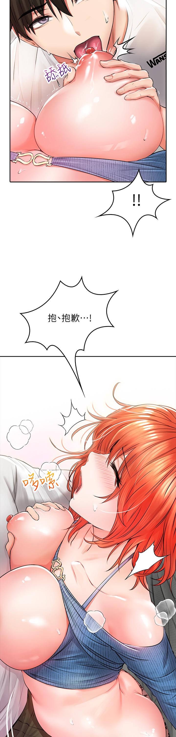 小心你後面♡ 第7話-上門求愛的小母貓 第56页