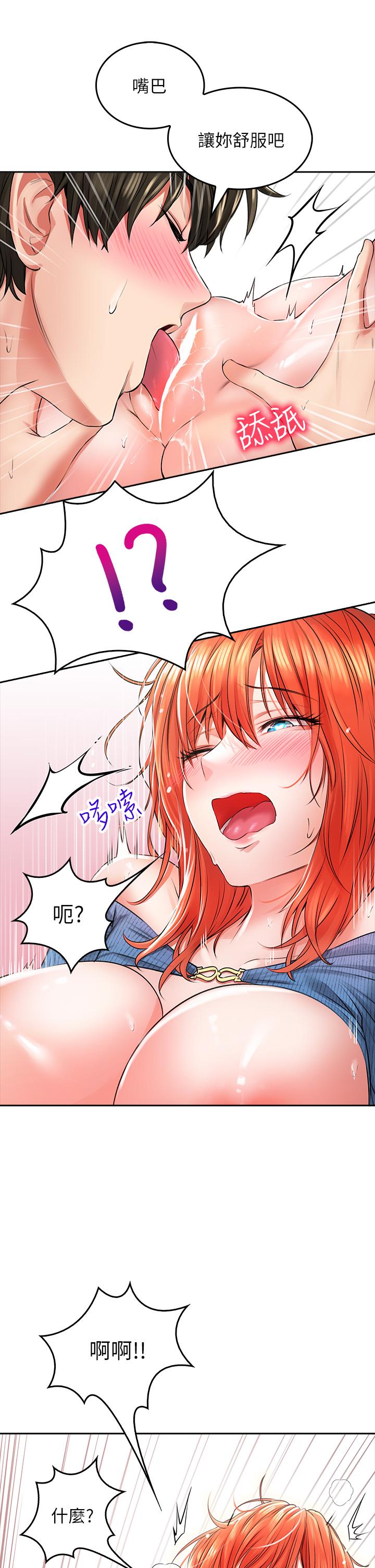 小心你後面♡ 第8話-目睹好友啪啪啪 第15页