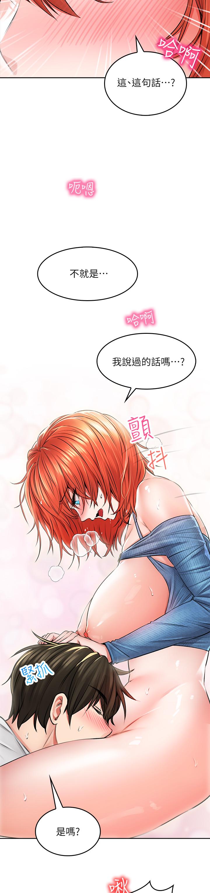 小心你後面♡ 第8話-目睹好友啪啪啪 第20页