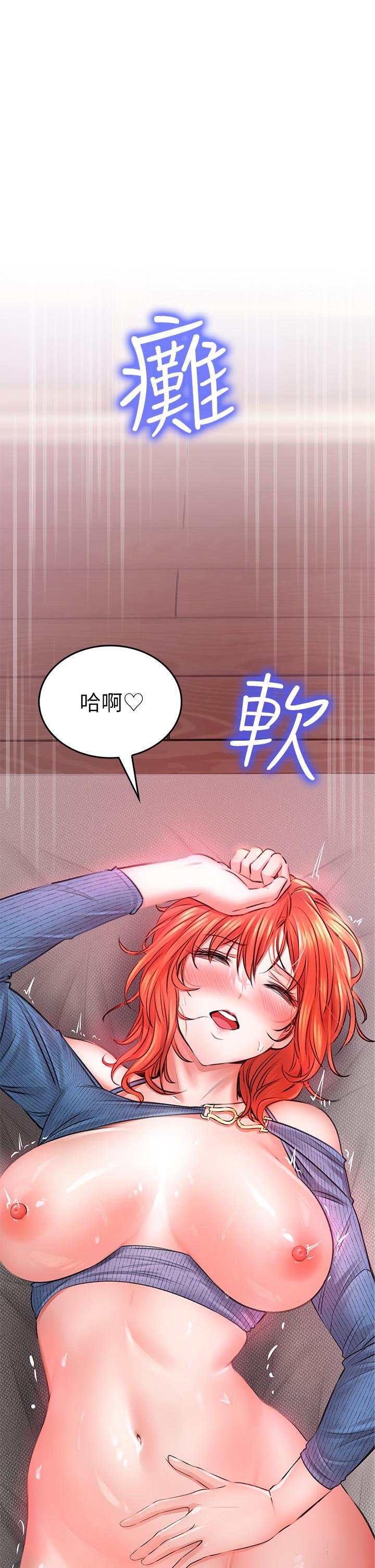 小心你後面♡ 第8話-目睹好友啪啪啪 第23页