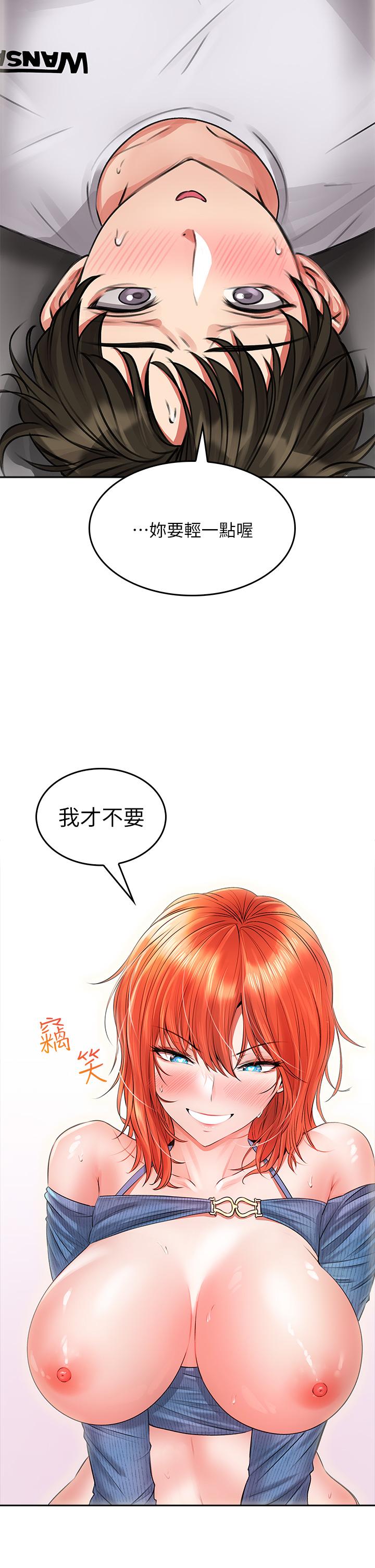 小心你後面♡ 第8話-目睹好友啪啪啪 第28页