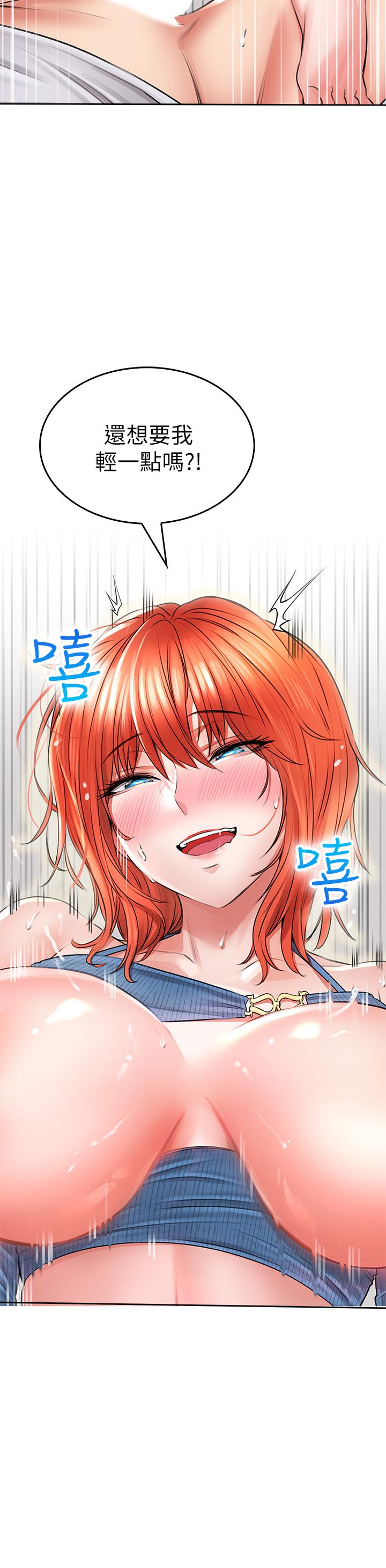 小心你後面♡ 第8話-目睹好友啪啪啪 第34页