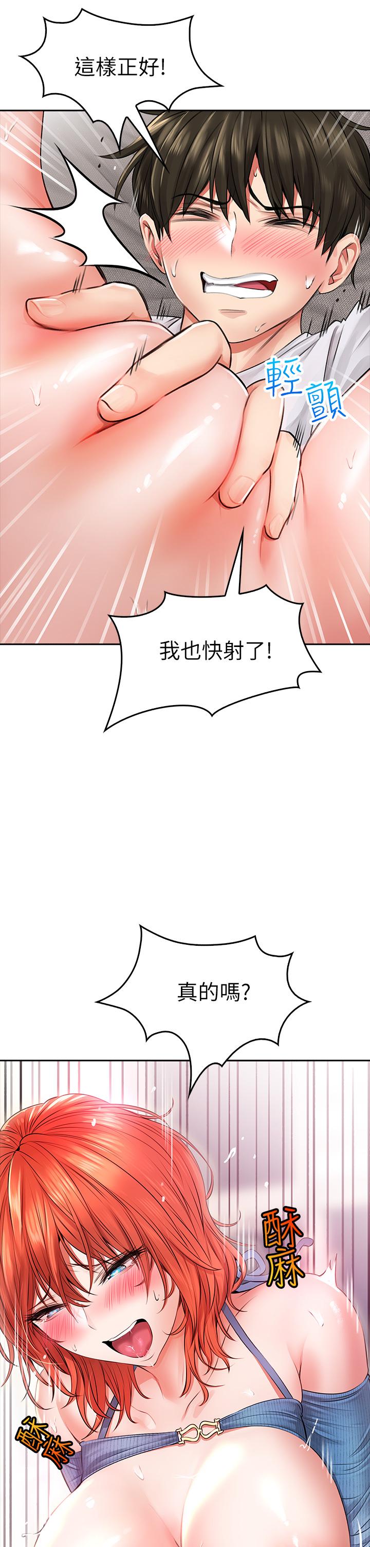 小心你後面♡ 第8話-目睹好友啪啪啪 第41页