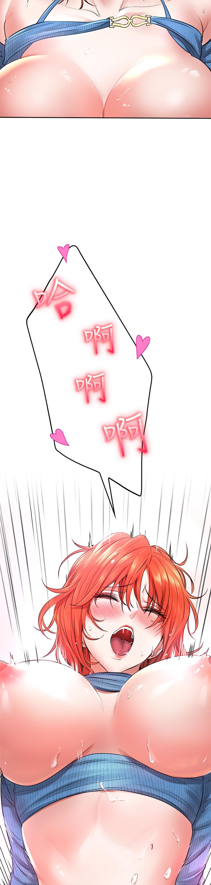 小心你後面♡ 第8話-目睹好友啪啪啪 第46页