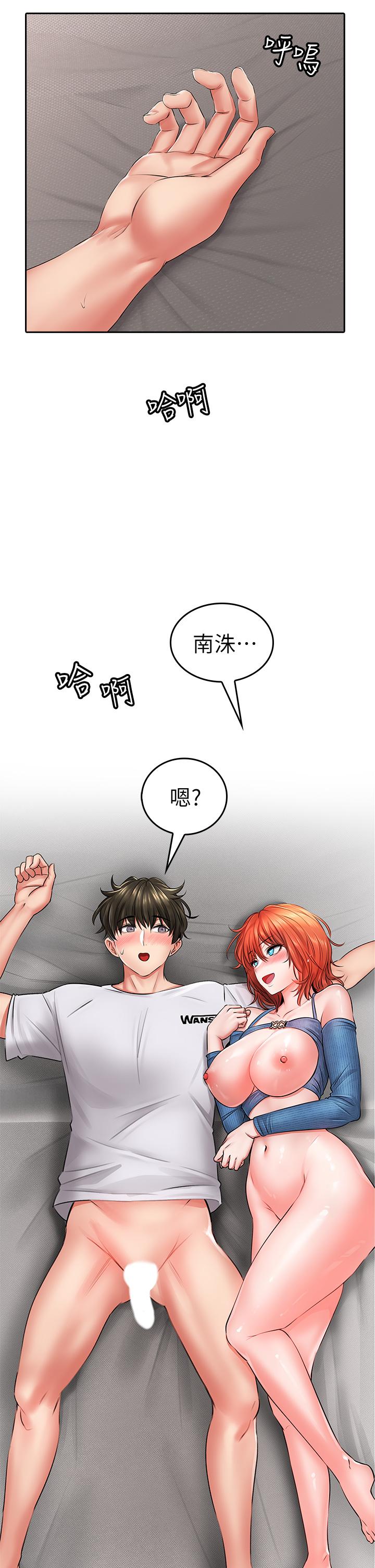 小心你後面♡ 第8話-目睹好友啪啪啪 第48页