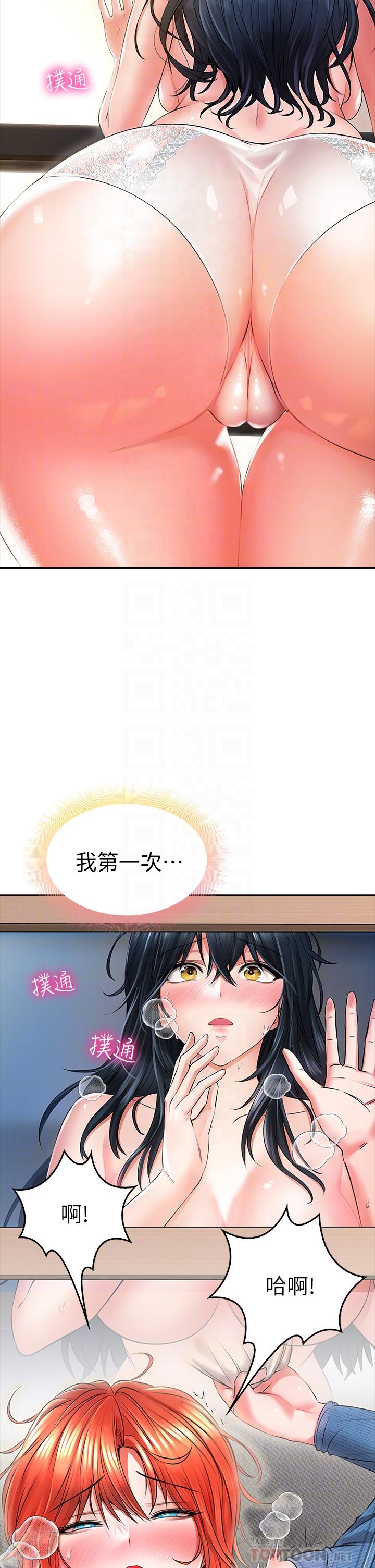 小心你後面♡ 第8話-目睹好友啪啪啪 第8页