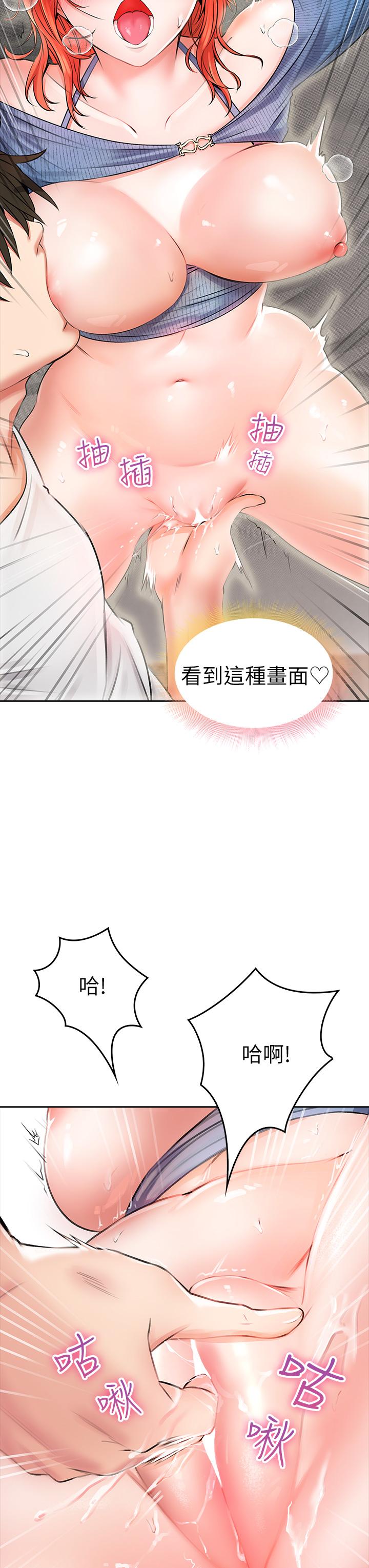 小心你後面♡ 第8話-目睹好友啪啪啪 第9页