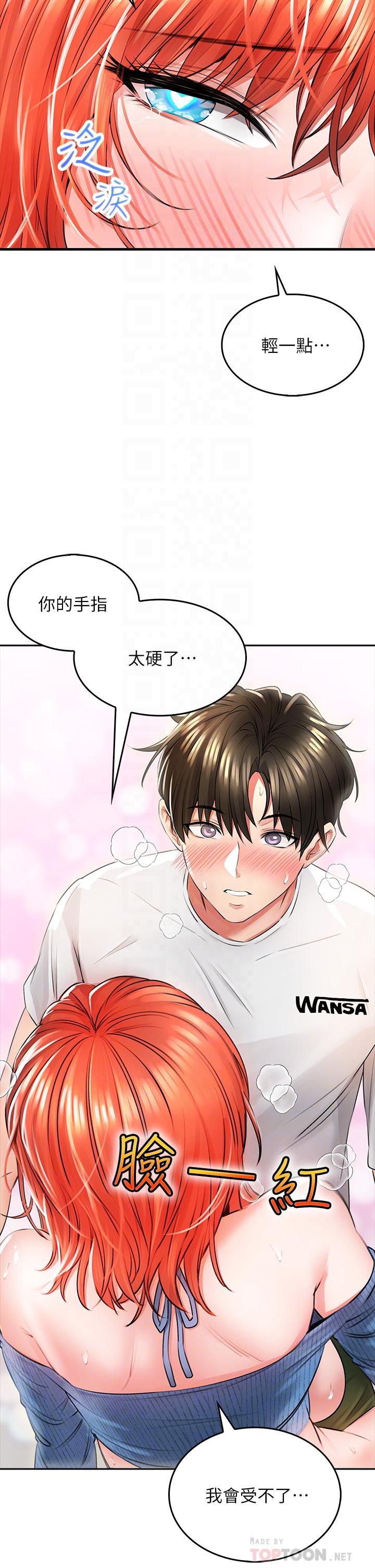 小心你後面♡ 第8話-目睹好友啪啪啪 第12页