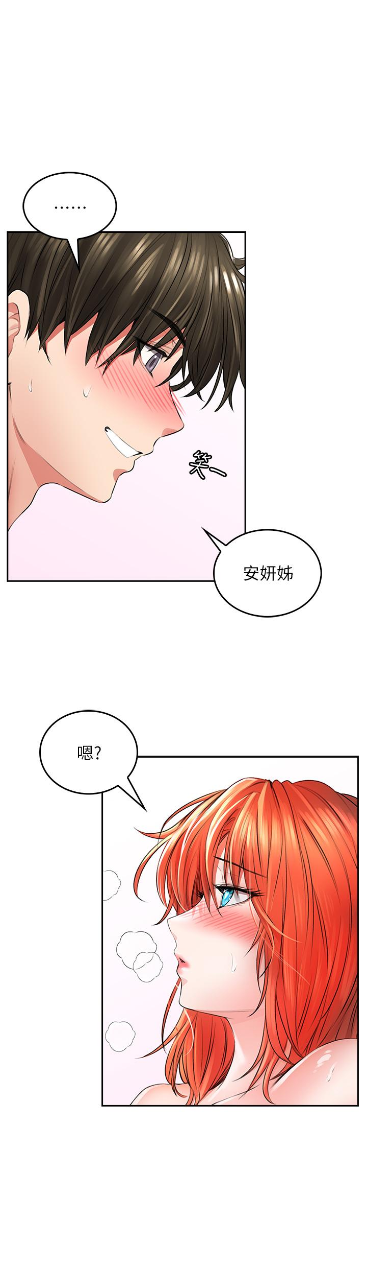 小心你後面♡ 第8話-目睹好友啪啪啪 第13页