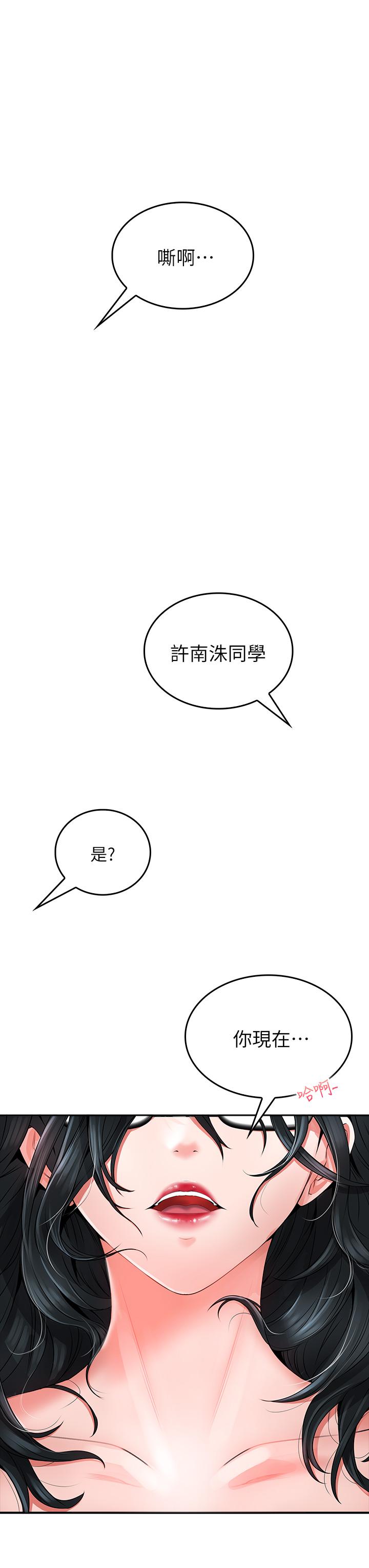 小心你後面♡ 第9話-窮學生貪得無厭的要求 第47页