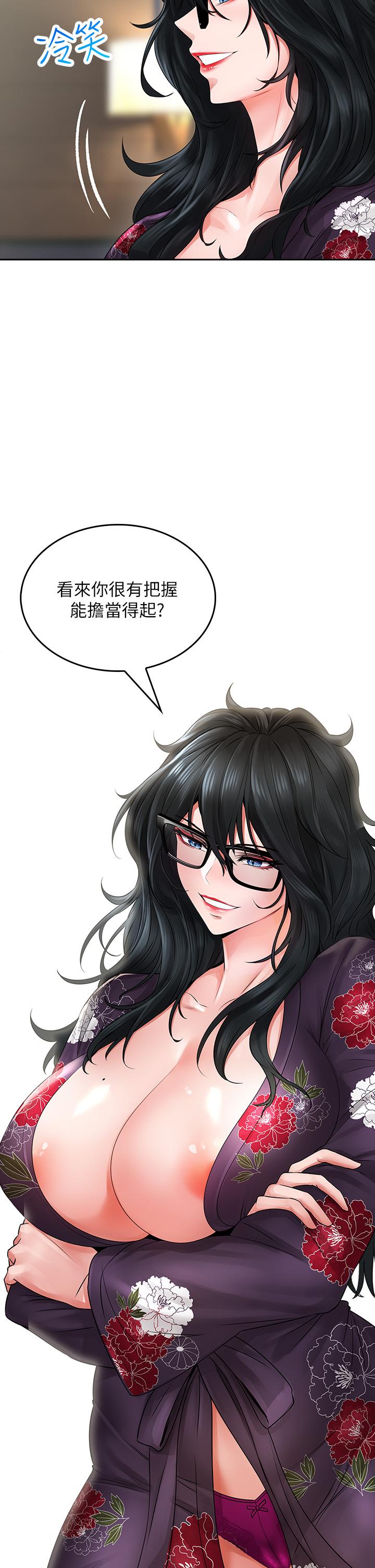 小心你後面♡ 第9話-窮學生貪得無厭的要求 第56页