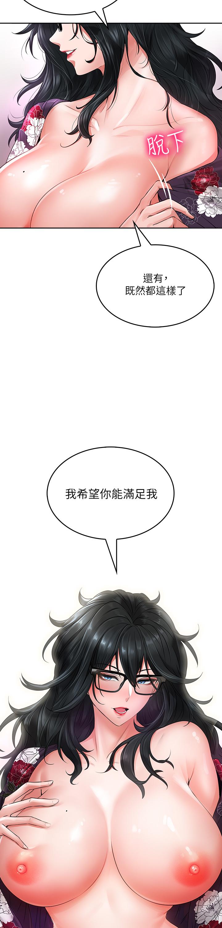 小心你後面♡ 第9話-窮學生貪得無厭的要求 第58页