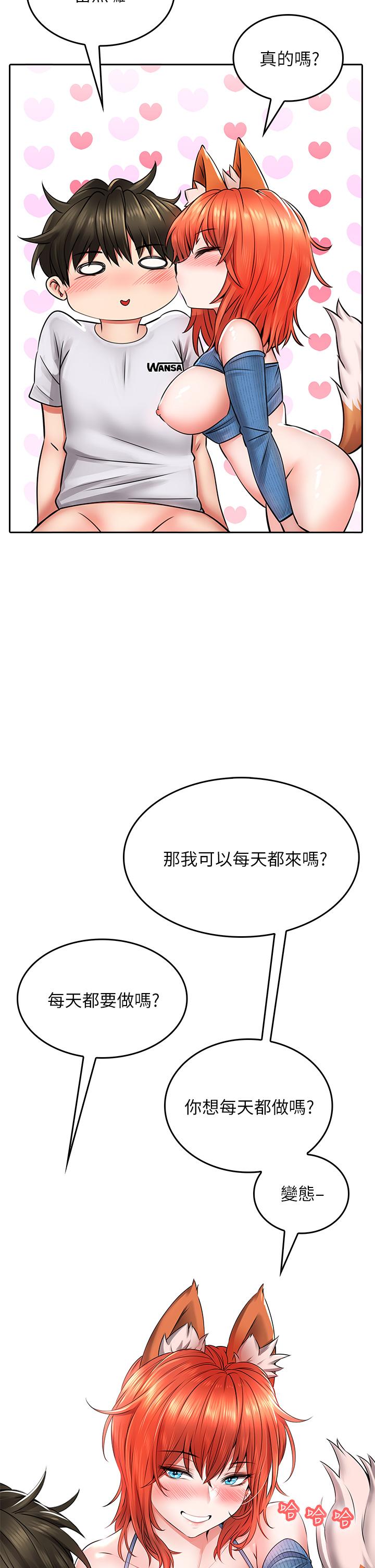 小心你後面♡ 第9話-窮學生貪得無厭的要求 第2页