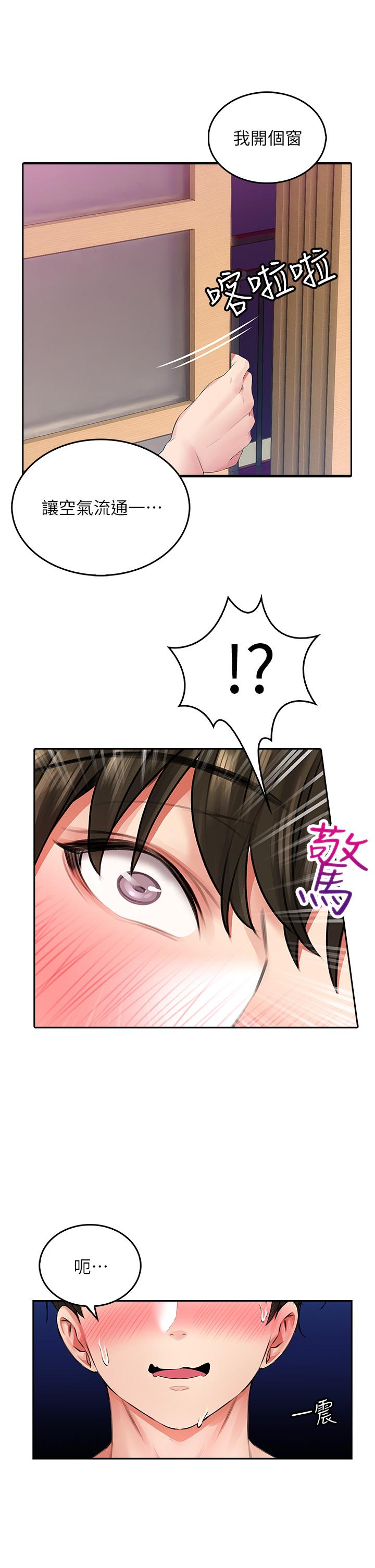 小心你後面♡ 第9話-窮學生貪得無厭的要求 第5页
