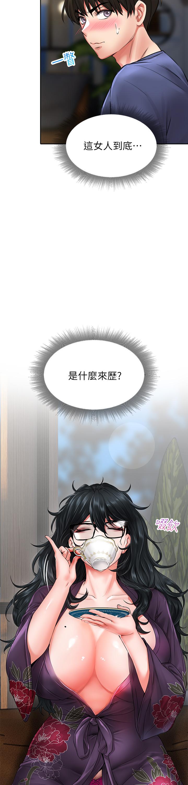 小心你後面♡ 第9話-窮學生貪得無厭的要求 第31页