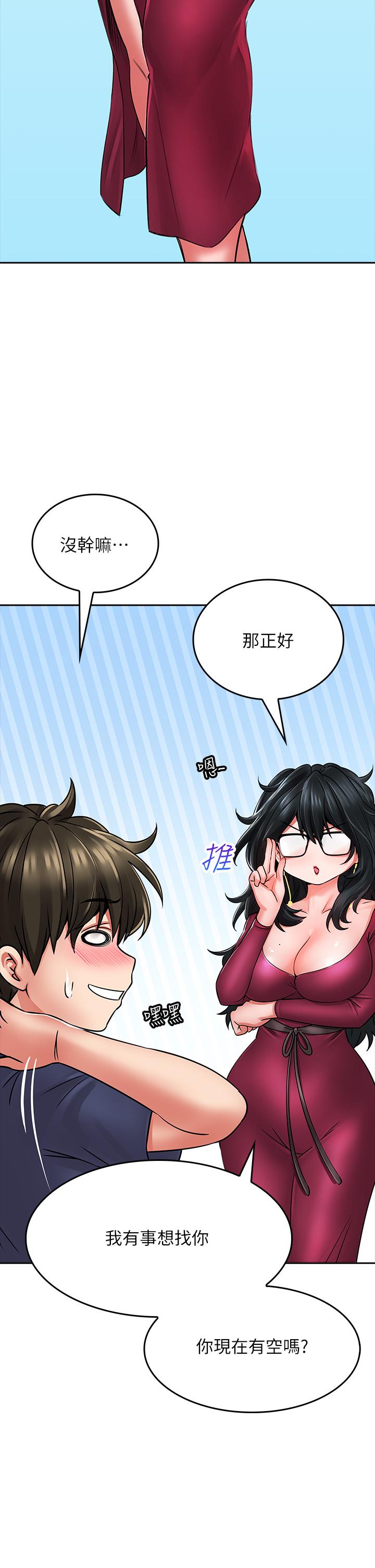 小心你後面♡ 第9話-窮學生貪得無厭的要求 第26页