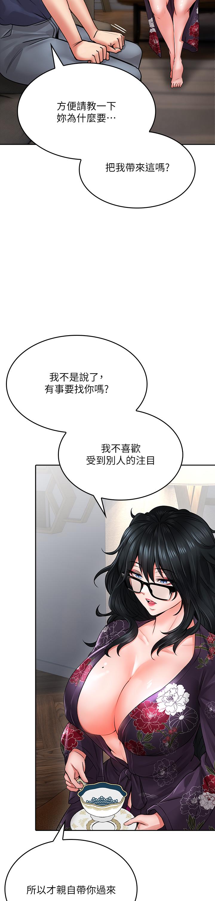 小心你後面♡ 第9話-窮學生貪得無厭的要求 第33页