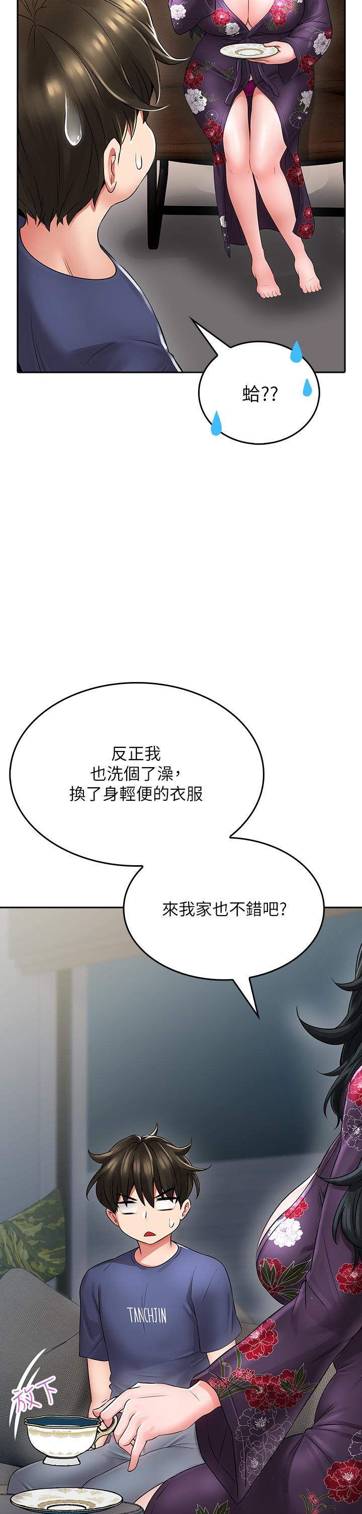 小心你後面♡ 第9話-窮學生貪得無厭的要求 第36页