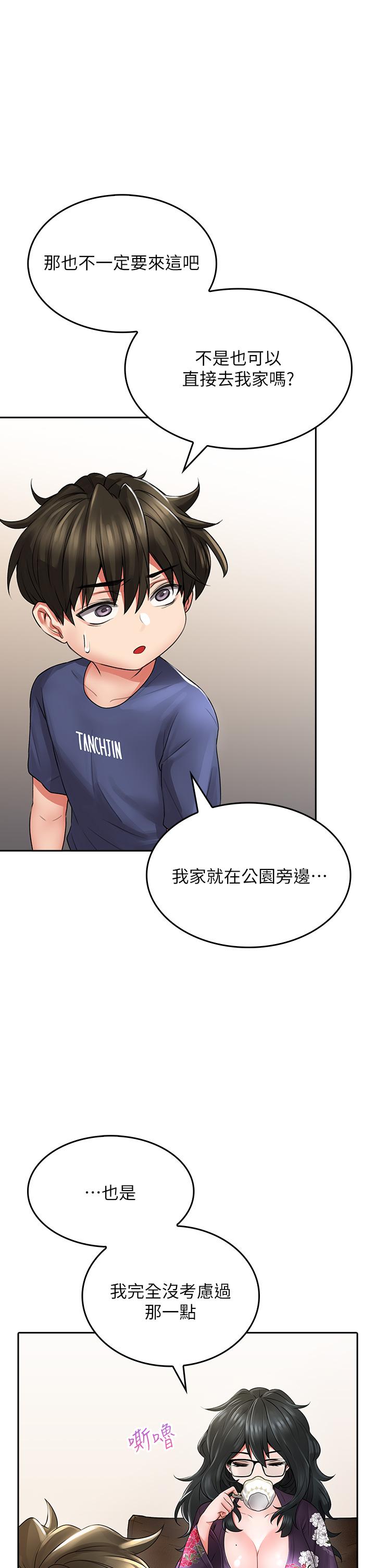 小心你後面♡ 第9話-窮學生貪得無厭的要求 第35页
