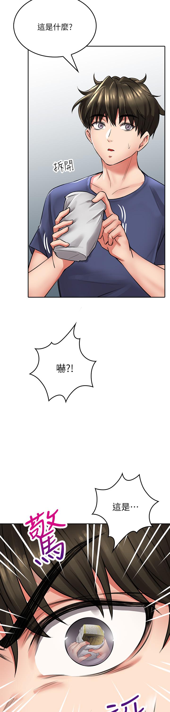 小心你後面♡ 第9話-窮學生貪得無厭的要求 第38页