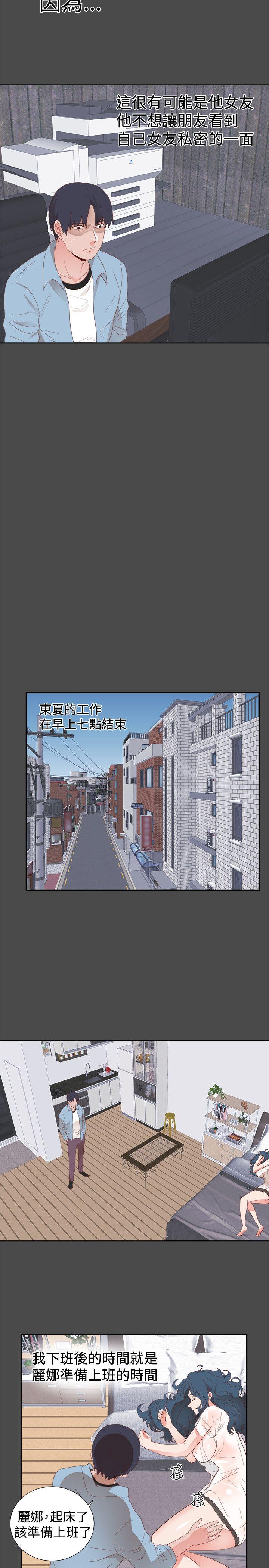性癖好 第1話 第7页
